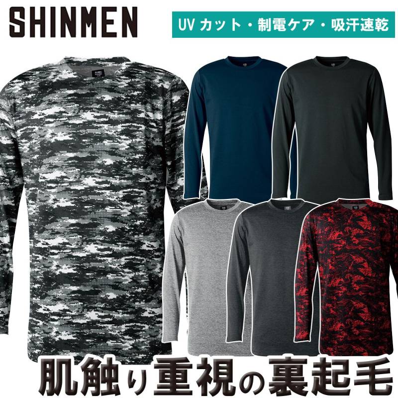 2024年秋冬新作 シンメン 0445 ウォームクルーネックTシャツ 長袖シャツ インナーシャツ 通気性 吸汗速乾 UVカット ワークユニフォーム 作業服 作業着 5L 大きいサイズ