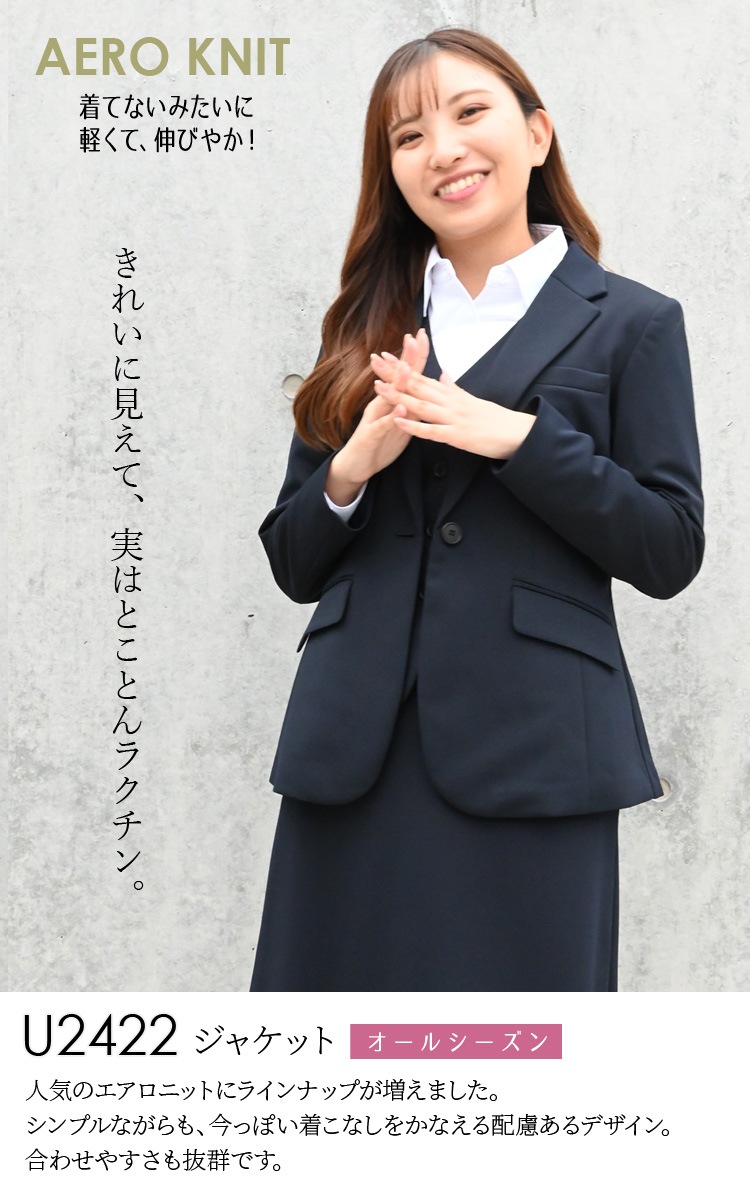 UNILADY ジャケット Aラインスカート 上下セット 17号 19号 U2422