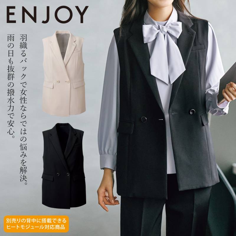 KARSEE ENJOY EAV913 19号 大きいサイズ 事務服 ジレ オフィス制服 シンプル レディース 無地 2Wayストレッチ 速乾 撥水 雨の日も雪の日も抜群の撥水機能で安心