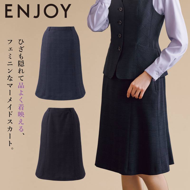 KARSEE ENJOY EAS958 23号 大きいサイズ 事務服 マーメイドラインスカート オフィス制服 レディース 2Wayストレッチ 速乾 撥水 伸びるシルエット 着心地アップ