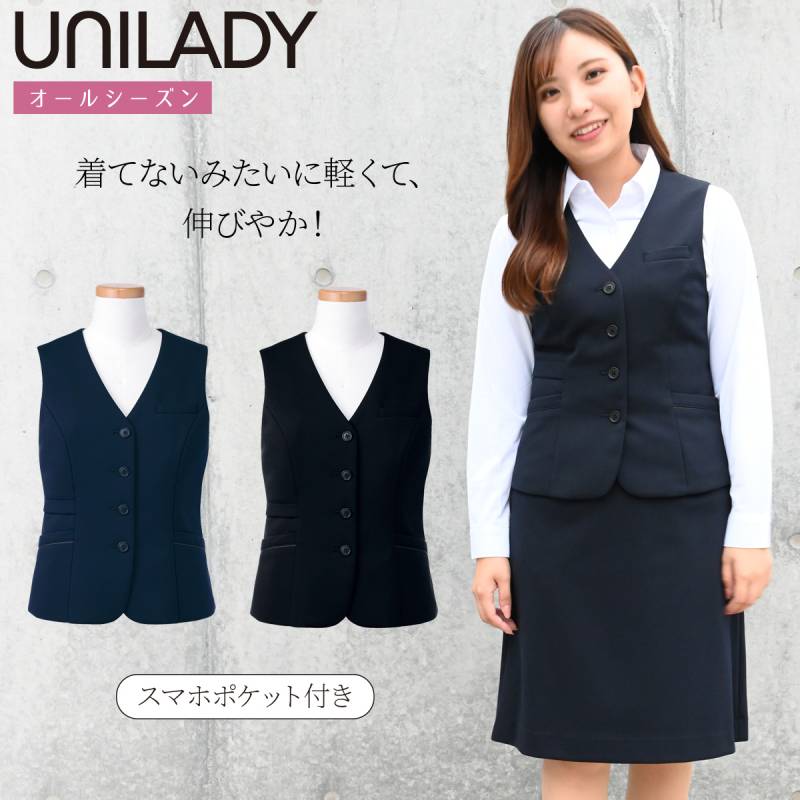 UNILADY ベスト U5422 17号 19号 大きいサイズ 背抜き トリコット裏地 ニットストレッチ 洗濯機可 事務服  ユニレディ ヤギコーポレーション