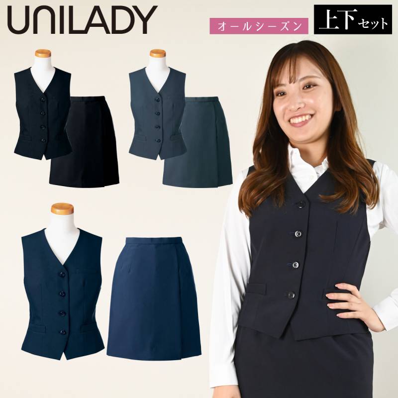 UNILADY ベスト ラップキュロットセット 17号 19号 YU500 YU700 大きいサイズ ロングセラー 家庭用洗濯機可 無地 オールシーズン シンプル 制服 事務服 レディース オフィス ユニレディ ヤギコーポレーション