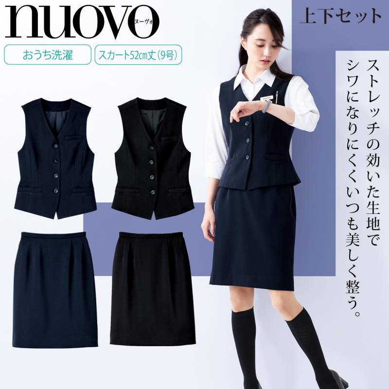 FOLK NUOVO 美シルエットベスト/スカート/上下セット SV3005/SS4005 定番 ベーシック シンプルシルエット オールシーズン シワになりにくいストレッチ素材/ホームクリーニング/事務服オフィス制服/総裏/ブラック黒/ネイビー濃紺