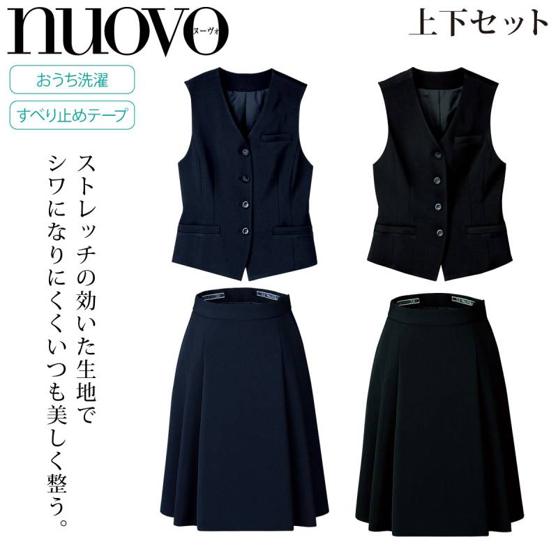 FOLK NUOVO SV3005/FS45791 ベストスカート上下セット/ベーシックベスト/バックアップソフトプリーツスカート/アイロンいらずのふんわりソフトプリーツ仕立て/オールシーズン ホームクリーニング 事務/医療/接客 オフィス制服事務服