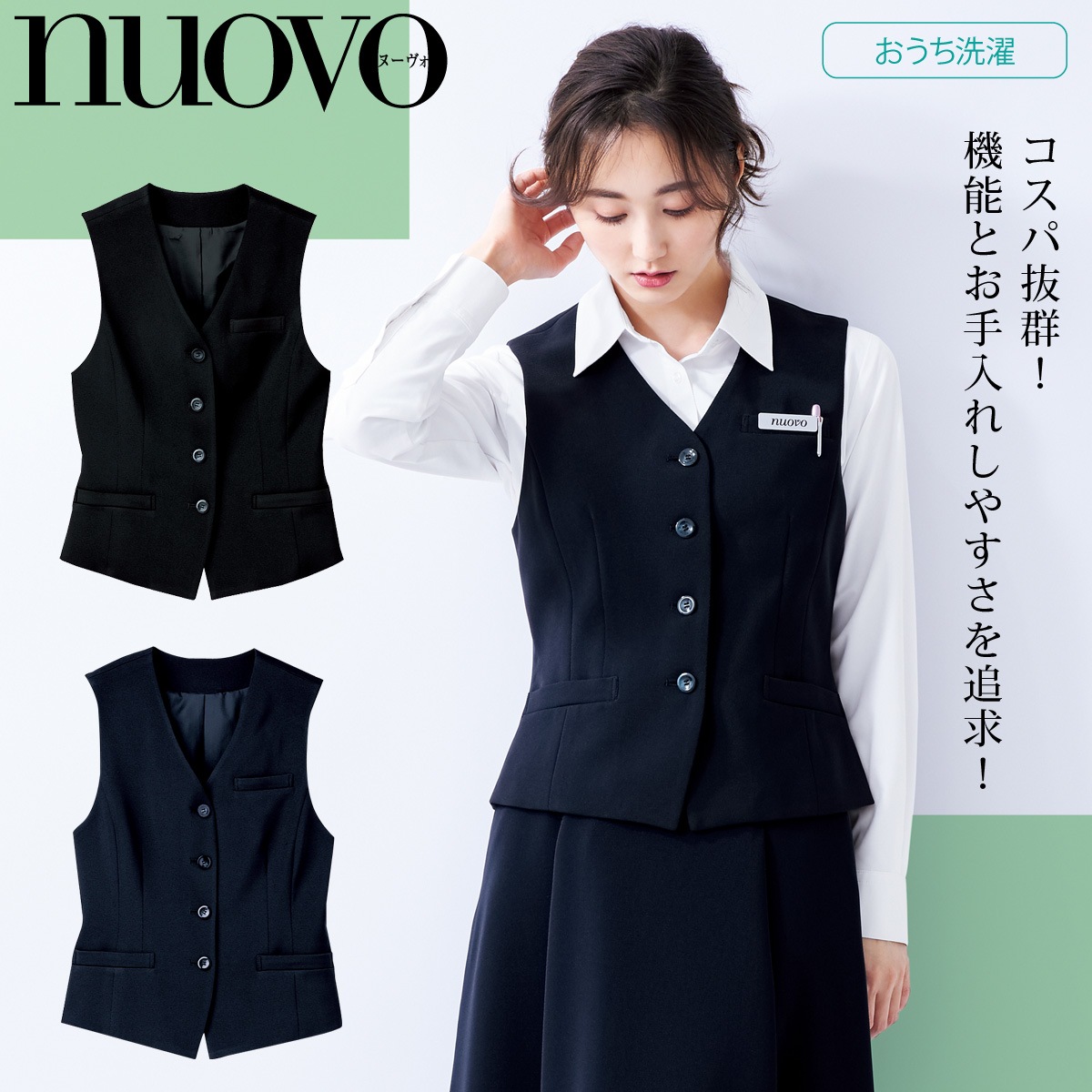 FOLK NUOVO SV3005/FS45791 ベストスカート上下セット/ベーシックベスト/バックアップソフトプリーツスカート/アイロンいらずのふんわりソフトプリーツ仕立て/オールシーズン ホームクリーニング 事務/医療/接客 オフィス制服事務服