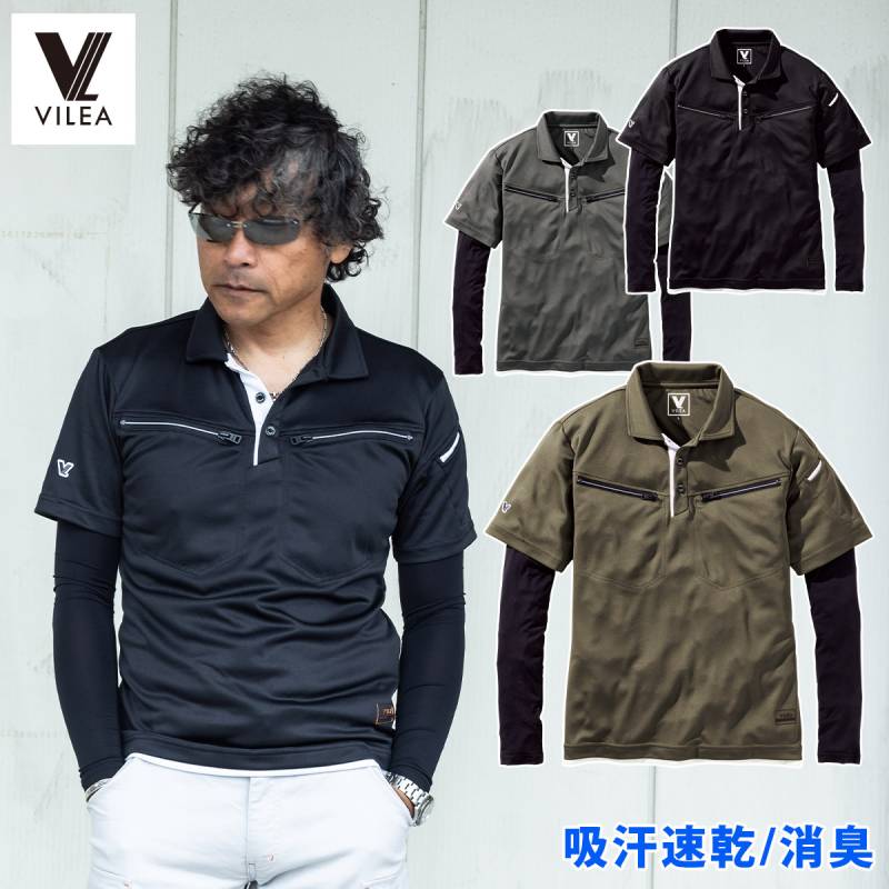村上被服 VILEA フェイクレイヤード半袖ポロシャツ 606 S-6L 吸汗速乾 消臭テープ 両胸ダブルファスナー ポリエステル100% 春夏 袖コンプレッション 作業着 作業服 カジュアル
