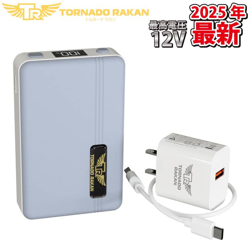 トルネードラカン バッテリーセット 2025年版 BS22 新型 スタンダードモデル ※ファン別売 電動ファン用ウェア 空冷服 扇風機服 日新被服 ファン付き作業専用