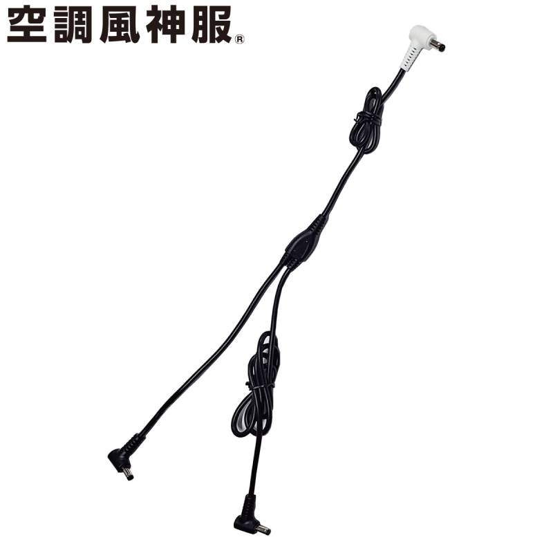 2025年新商品 GLOBAL(海外製)ファン用ケーブル RD9586 1023mm RD9580G/RD9530H専用ケーブル