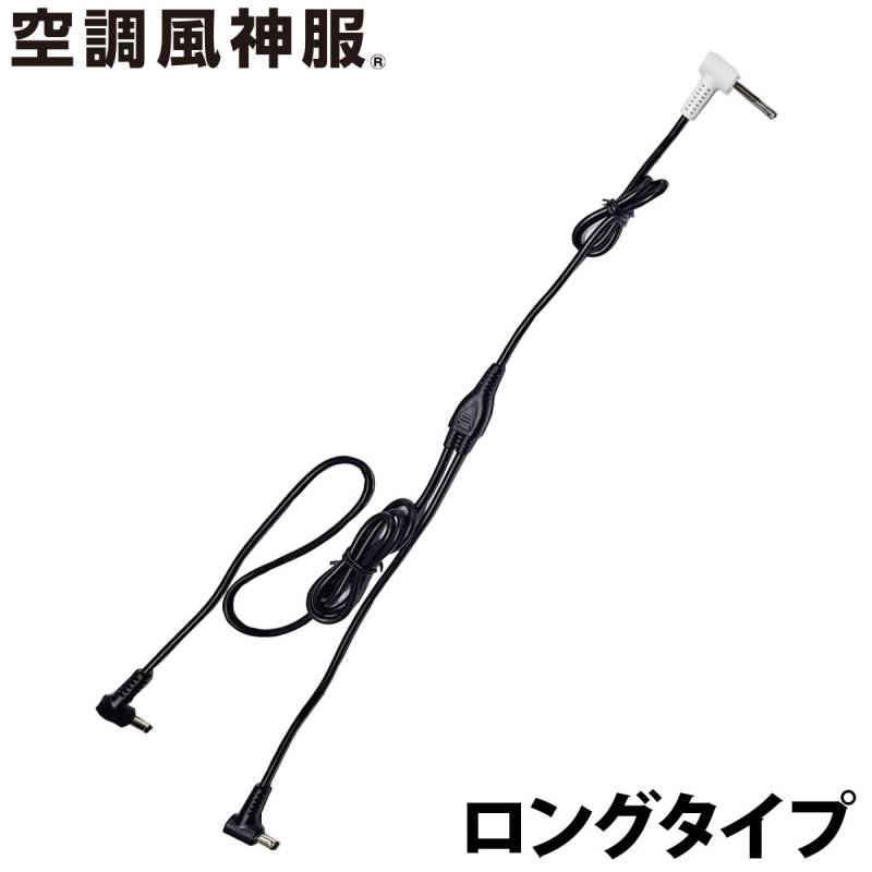 2025年新商品 GLOBAL(海外製)ファン用ロングケーブル RD9587 1183mm RD9580G/RD9530H専用ケーブル