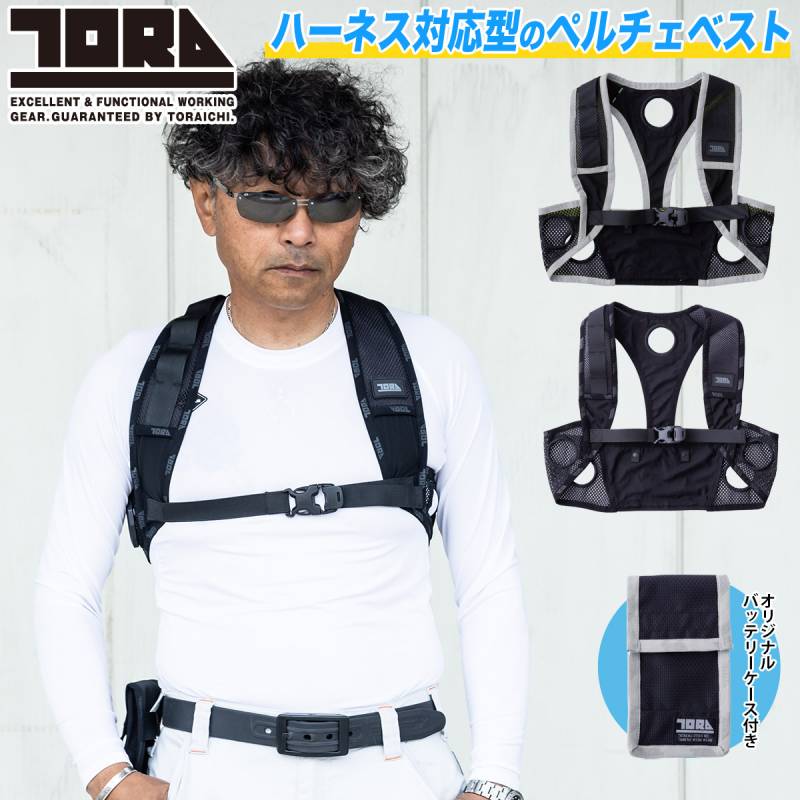 ペルチェベスト 単品 0215-611 寅壱 トライチ 冷却ベスト 熱中症対策 2025年春夏新作 ペルチェ別売り/ファン付きウェア併用推奨/ハーネス対応型