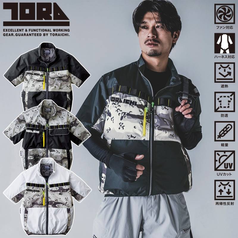 2025年 新商品 空調服半袖ジャケット 1082-116 空調服 寅壱 迷彩 ミリタリー 裏アルミ 空調作業服 ファン用作業服 単品 遮熱 作業服 TORA 空調服社 遮熱加工 服のみ ハーネス対応