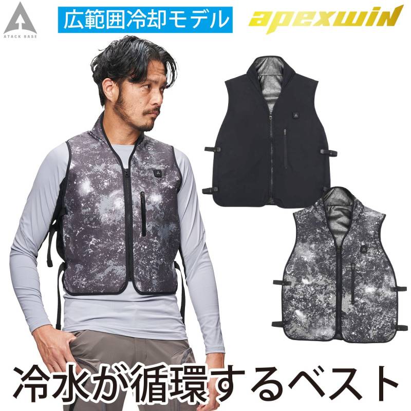 2025年新商品  アタックベース  水冷ベスト 11120 冷水循環システム USBバッテリー 5000mAh 凍らせた保冷パックで冷やす 手洗い可能 冷水循環ベスト サイズ調整可能