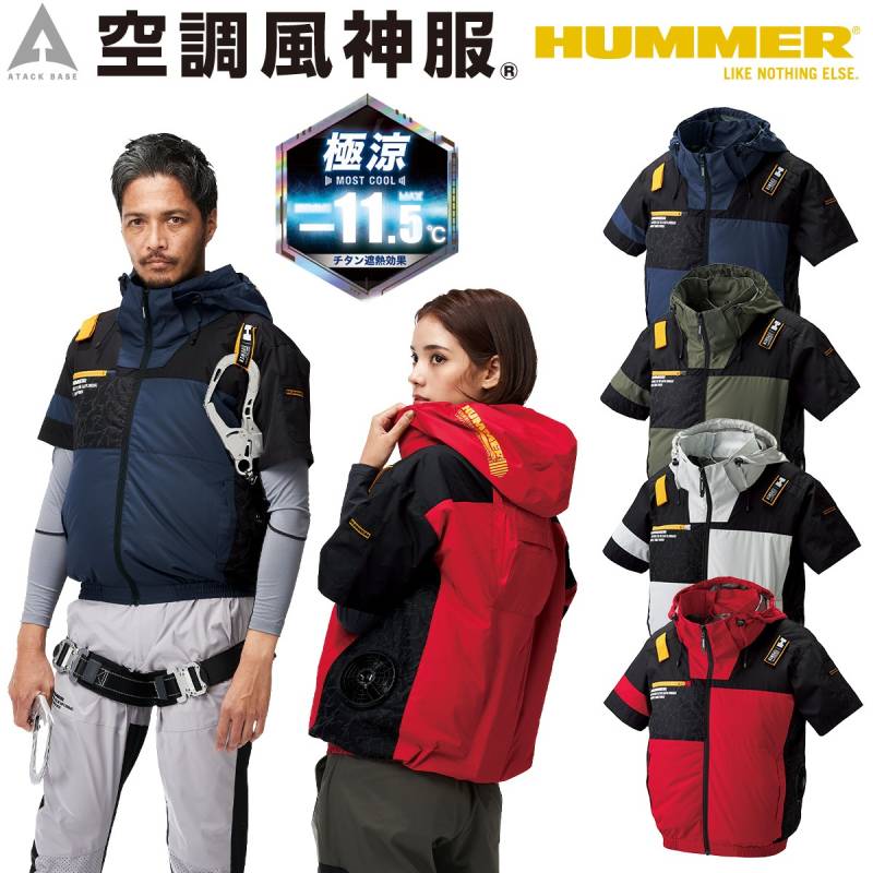 2025年新商品 空調風神服チタン半袖 HUMMER ハマー 09905 単品 サイドファン仕様 UVカット 遮熱効果 立体風気路 裏チタン加工 ハーネス対応 電動ファン用ウェア 空調作業服 空調ウェア
