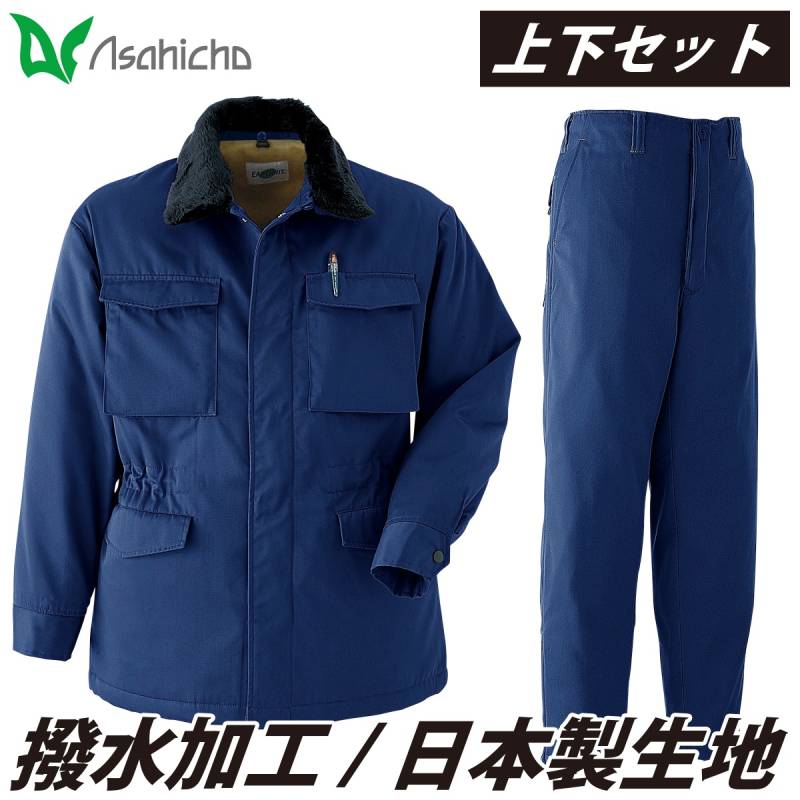 Asahicho カストロコート パンツ 上下セット 3500 3350 ツイル 日本製生地 撥水 フードイン 替衿 裏地ボア 保温 暖かい ドカジャン 元祖 定番 建築 建設 土木 現場 ゆったり 防寒着 作業着 秋冬 メンズ