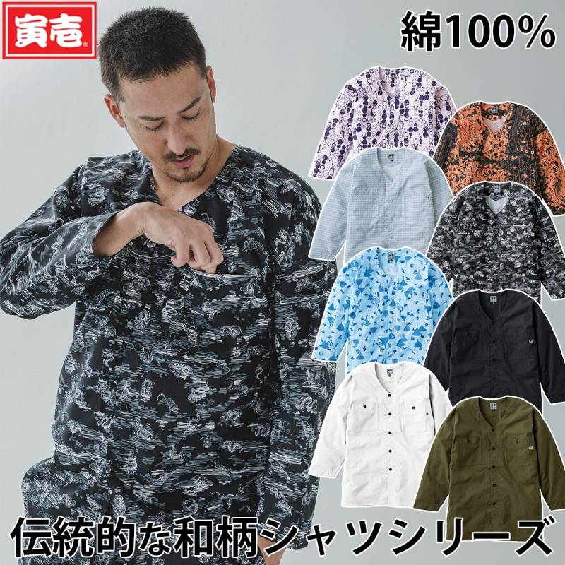 寅壱 春夏 鯉口シャツ 2250-630 TORA 綿100％ 軽量 通気性 和柄 鳶服 現場 大工 職人 屋台 祭り 祭礼 縁日 神輿 粋 ダボシャツ イベント メンズ かっこいい おしゃれ 三段鳶 春夏 作業着 作業服
