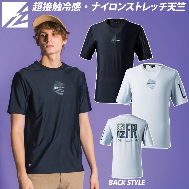 2025年新商品 アイズフロンティア 超接触冷感ストレッチナイロン半袖クルーネックシャツ 003 UVカット 冷感キシリトール配合 吸水速乾 メンズ 春夏作業服 作業着 I'Z FRONTIER