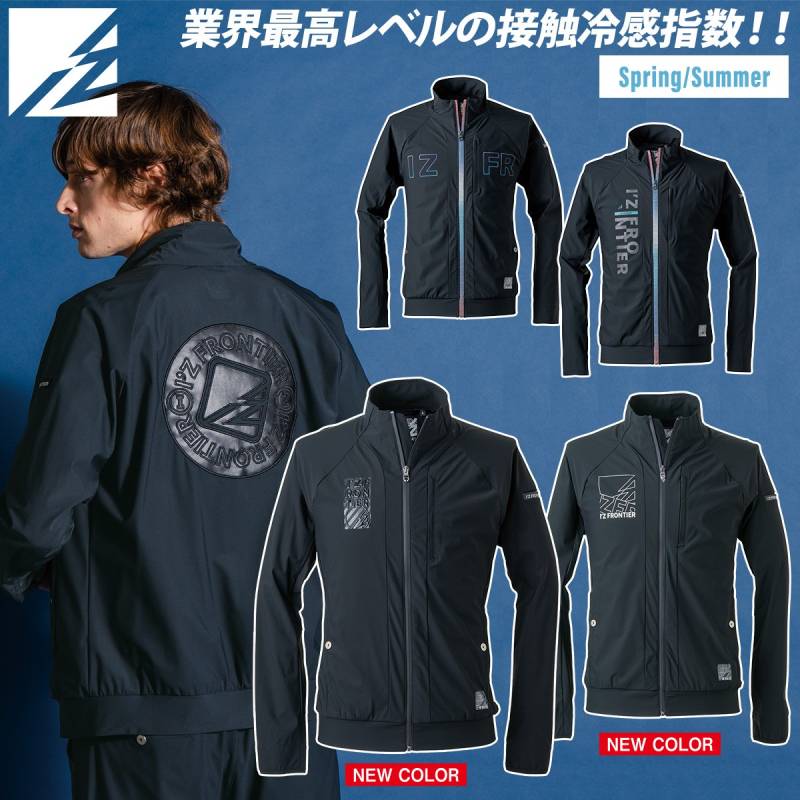 アイズフロンティア 超接触冷感ナイロンストレッチワークジャケット 3418S 春夏シーズン対応 吸水速乾 抗菌防臭 UVカット 冷感性 全方向ストレッチ 作業着 スポーツ アウトドア メンズ