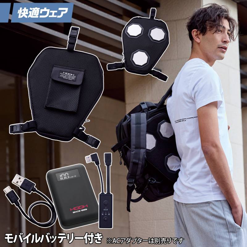 2025年新商品 快適ウェア マルチペルチェ  PM888/P2883 モバイルバッテリー/スイッチ/USBケーブル付き ベルトでリュック等に取り付け可能 ホット/クール 冷却/暖房 切替 メンズ 村上被服