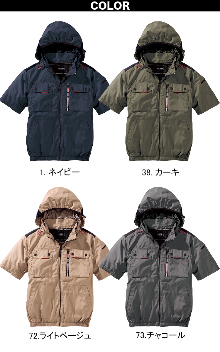 快適ウェア 空調作業服 ミドルファン半袖フードジャケット 15Vファンバッテリーセット V1127/SV500 M～6L 8L 大きいサイズあり 裏チタン フルハーネス対応 ポリエステル100 村上被服 ハイバック HOOH 電動ファン用ウェア