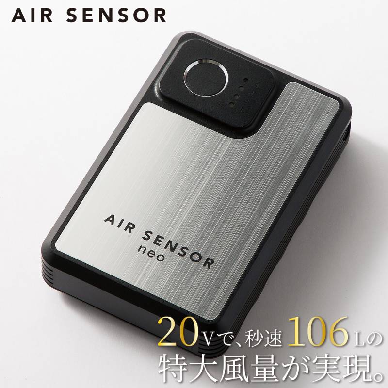2025年新商品 AIR SENSOR リチウムイオンバッテリー KS-254 2025年新型 20V急速充電 エアセンサークロダルマ 電動ファンウェア用バッテリー KS250/KS253対応