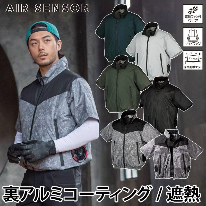 クロダルマ エアセンサー 半袖ジャンパー 268931 単品 サイドファン仕様 裏アルミ加工半袖ジャケット 軽量 AIR SENSOR-1 電動ファン用ウェア EFウェア 作業着 作業服