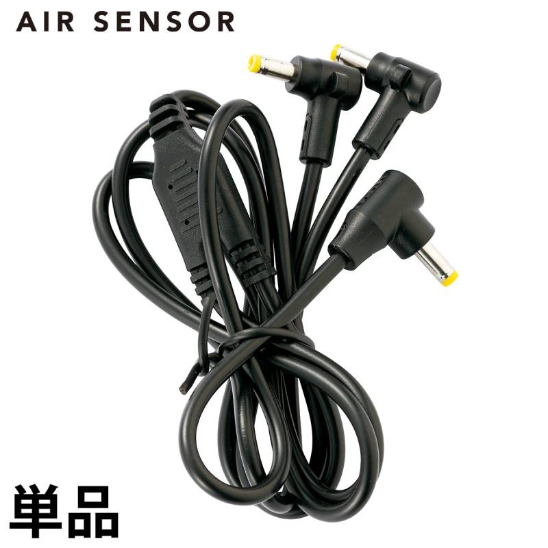エアセンサー1 AIR SENSOR1 二股ケーブル KS-105 単品 (KS100/KS104対応) クロダルマ電動ファンバッテリー専用ケーブル 電動ファン用ウェアケーブル