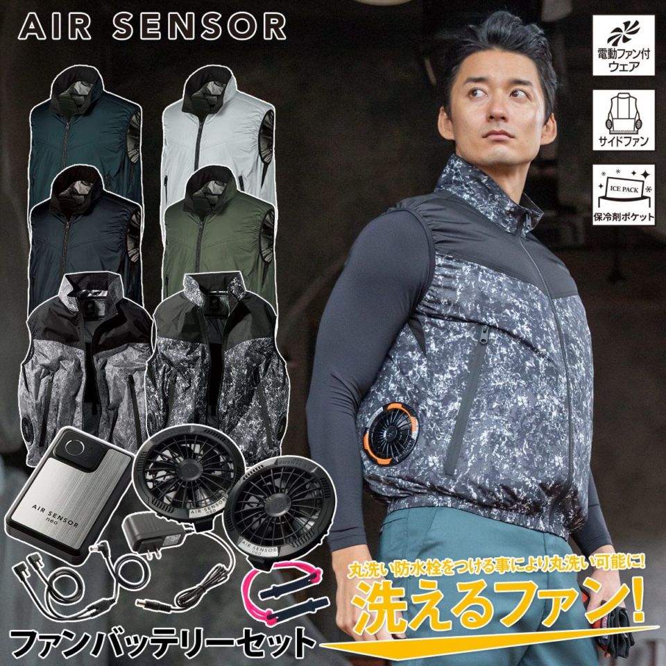 2025年新商品 エアセンサー ベスト 26893 KS-250 ファンバッテリーセット 20V秒速106L 薄型ファン丸洗い可能 急速充電 静音 サイドファン仕様 裏アルミ加工ベスト 軽量 AIR SENSOR-1 クロダルマ 電動ファン用ウェア