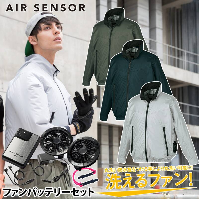 2025年新商品 エアセンサー 長袖ジャンパー 258931 KS-250 ファンバッテリーセット 20V秒速106L 薄型ファン丸洗い可能 急速充電 静音 サイドファン仕様 裏アルミ加工長袖ジャケット 軽量 AIR SENSOR-1 クロダルマ 電動ファン用ウェア