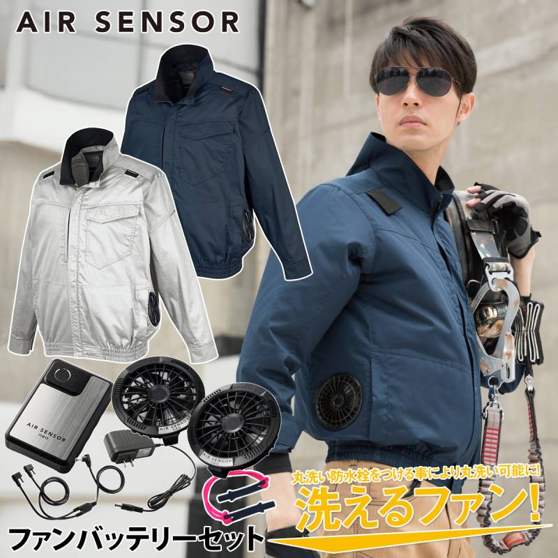 2025年新商品 エアセンサーハーネス対応長袖ジャンパー 258941 KS-250 ファンバッテリーセット 20V秒速106L 薄型ファン丸洗い可能 急速充電 静音 サイドファン仕様 フルハーネス対応 AIR SENSOR-1 クロダルマ 電動ファン用ウェア 作業着 春夏作業服