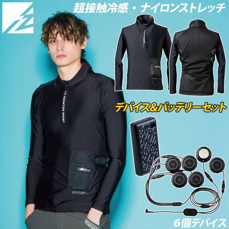 2025年新商品 アイズフロンティア 冷却ペルチェ専用長袖ジップアップインナー・ペルチェ(6個デバイス)・バッテリーセット PS121 メンズ 春夏作業服 作業着 熱中症対策 I'Z FRONTIER