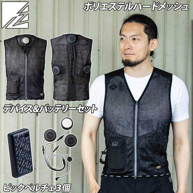 インナーベスト(ビッグペルチェ3個タイプ)大型ペルチェバッテリーセット PSBP1073 メンズ 春夏作業服 作業着 熱中症対策 冷却ベスト I'Z FRONTIER