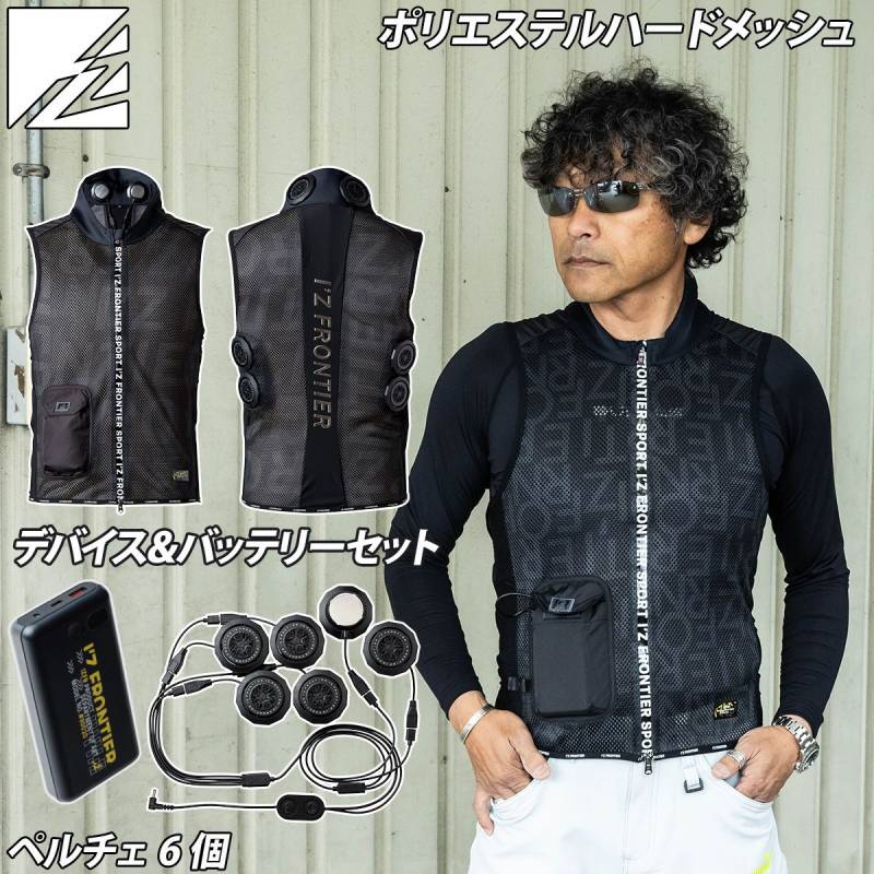 アイズフロンティア インナーベストペルチェ(デバイス6個)バッテリーセット PS1076 メンズ 春夏作業服 作業着 熱中症対策 冷却ベスト I'Z FRONTIER