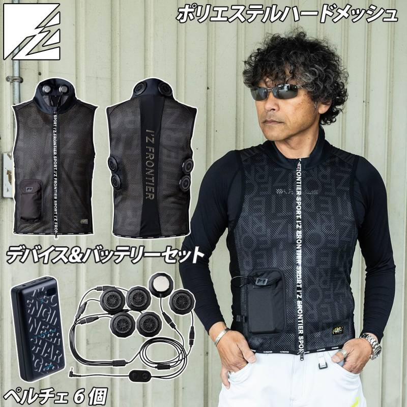 アイズフロンティア インナーベストペルチェ(デバイス6個)バッテリーセット PS1076 メンズ 春夏作業服 作業着 熱中症対策 冷却ベスト I'Z FRONTIER