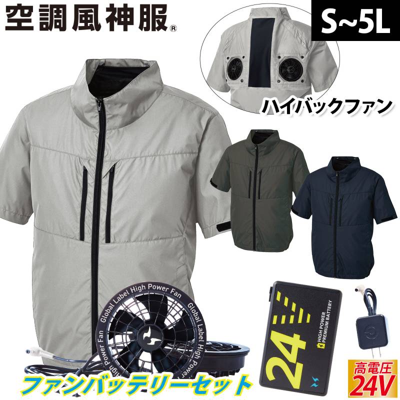 2025年新商品 空調風神服 チタン加工半袖ブルゾン KF92510 海外製24VバッテリーフルファンセットRD9580G RD9530H サンエス 裏チタンコーティング 紫外線遮断98%遮断 ファン付き作業服