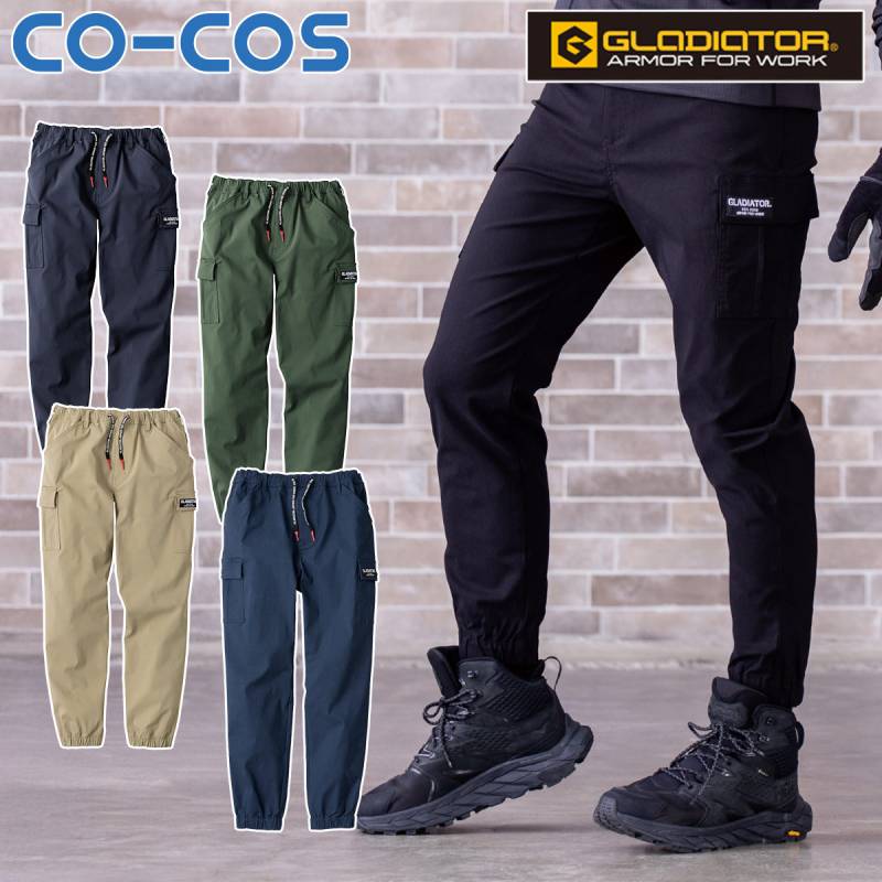 コーコス ストレッチライトジョガーカーゴパンツ G-2015 CO-COS ヨコ伸び55%超ストレッチ ソフトツイル テーパード ウエストゴム ユニフォーム 春夏 作業服 作業着 コーコス信岡