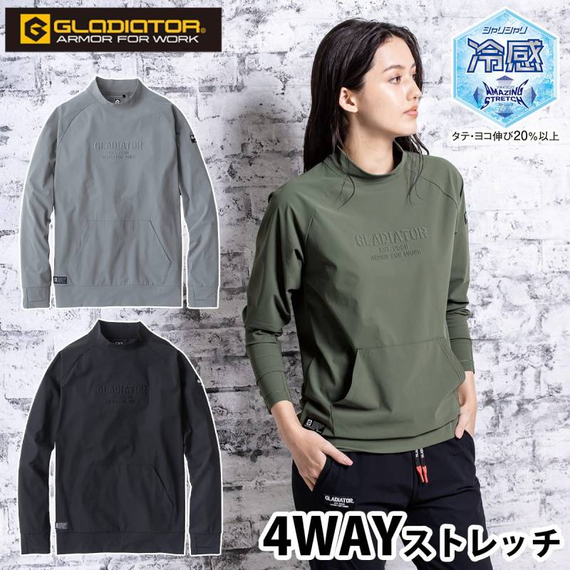 GLADIATOR コーコス 冷感ストレッチモックネック長袖シャツ G-7528 3XLまで スポーティカジュアル 仕事着 春夏作業服 春夏長袖Tシャツ メンズ 涼感ストレッチ 通気性抜群 軽量シャツ