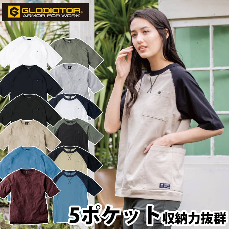 GLADIATOR コーコス 5ポケット半袖Tシャツ G-947 5Lまで 着心地のいい綿コットン100％シャツ 天然素材 肌ざわり抜群 通気性 仕事着 春夏作業服 春夏Tシャツ メンズ 軽量シャツ