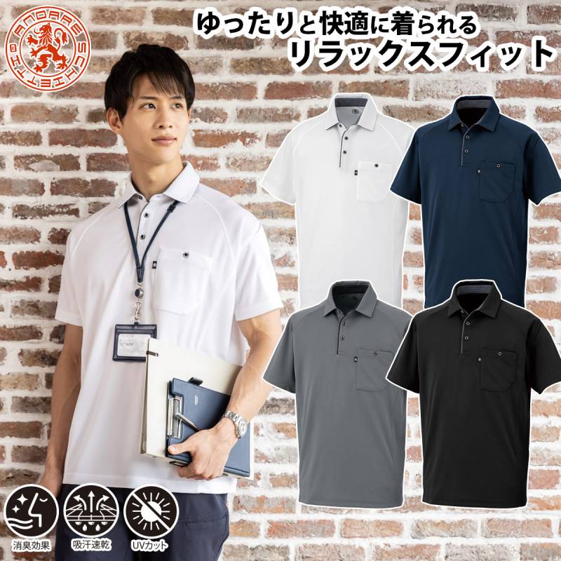 CO-COS コーコス 半袖ポロシャツ リラックスフィット AS-2757 6Lまで 春夏ポロシャツ 消臭効果 吸汗速乾 UVカット フォーマル感あり ビジネスシーンにも着用可 