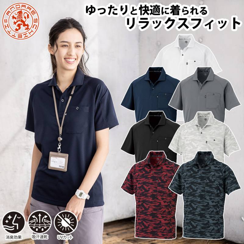 CO-COS コーコス 半袖ポロシャツ リラックスフィット AS-1757 6Lまで 春夏ポロシャツ 消臭効果 吸汗速乾 UVカット 春夏作業着 バックメッシュ素材で涼しい