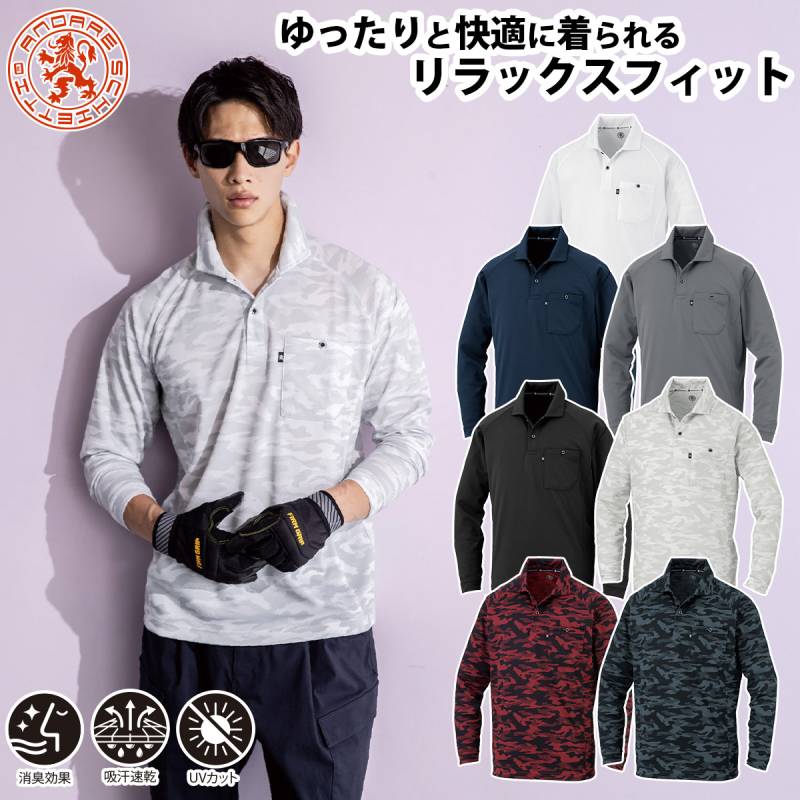 CO-COS コーコス 長袖ポロシャツ リラックスフィット AS-1758 6Lまで 春夏ポロシャツ 消臭効果 吸汗速乾 UVカット 春夏作業着 バックメッシュ素材で涼しい