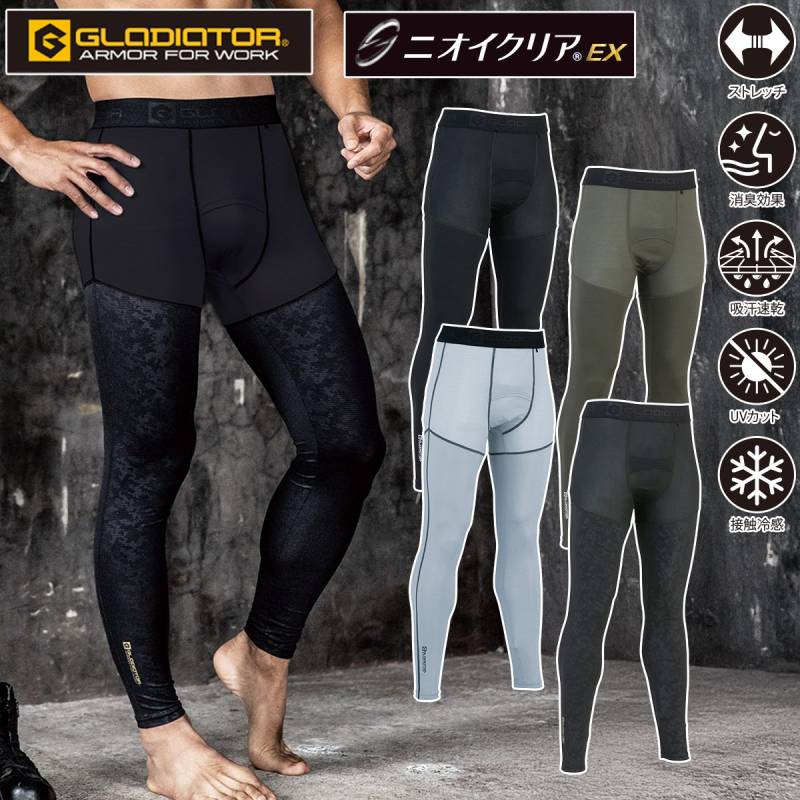 コーコス [GLADIATOR] ニオイクリア 消臭冷感ロングタイツ 前開き G-203 パワーサポート 加齢臭ゼロへ 接触冷感 メンズ ストレッチ インナーパンツ UVカット