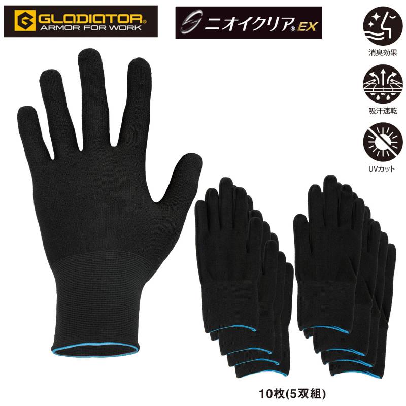 CO-COS ニオイクリア 消臭インナー手袋10枚 5双組 G-201 魚臭トリメチルアミン軽減 プロ漁師仕様 消臭手袋 ニオイクリア 快適作業グローブ 長時間作業も安心