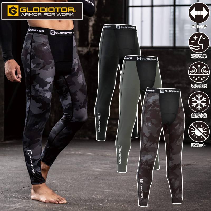 コーコス [GLADIATOR]ドライパワーサポート ロングタイツ G-813 4XLまで パワーサポート 吸汗速乾 接触冷感 メンズ ストレッチ インナーパンツ UVカット