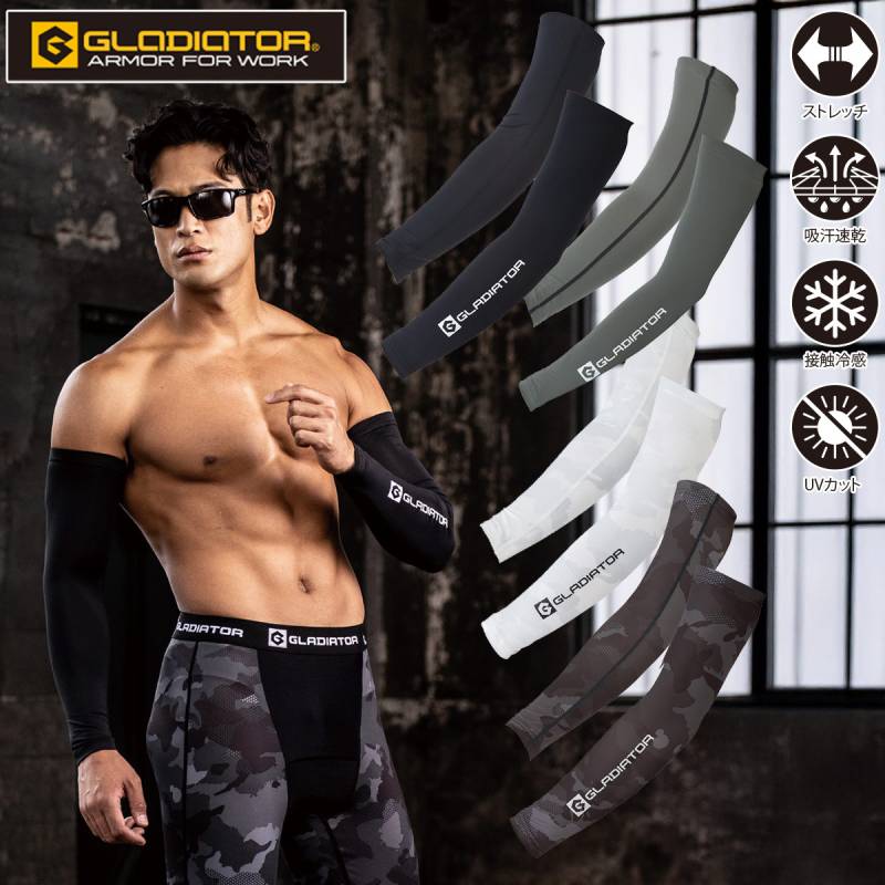 コーコス [GLADIATOR]ドライパワーサポート アームカバー G-816 吸汗速乾 接触冷感 メンズ ストレッチ UVカット 夏用腕カバー 消臭効果