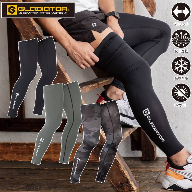 [GLADIATOR]ドライパワーサポート レッグカバー G-814コーコス 吸汗速乾 接触冷感 メンズ ストレッチ UVカット 夏用脚カバー 消臭効果