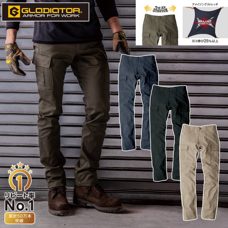コーコス [GLADIATOR]ストレッチスタイリッシュカーゴパンツ G-5005 ウエストストレッチ 伸び率25％ ストレッチで動きやすく丈夫 春夏作業パンツ 作業ズボン