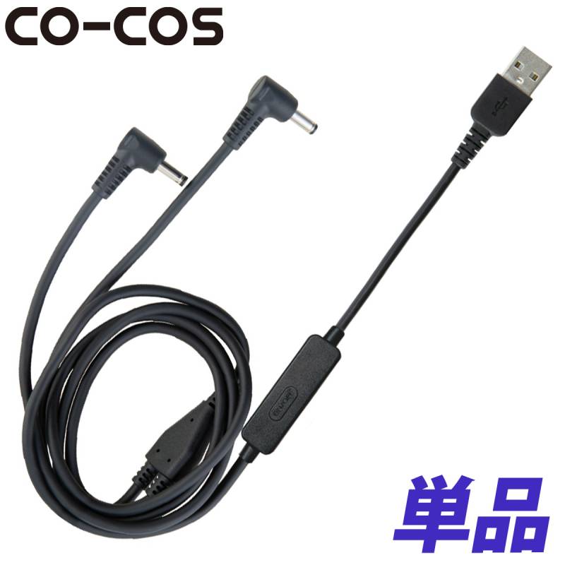 2025年新商品 コーコス VOLTCOOL ボルトクール ファンケーブル GF-859 単品 ※ファン別売り GF856対応