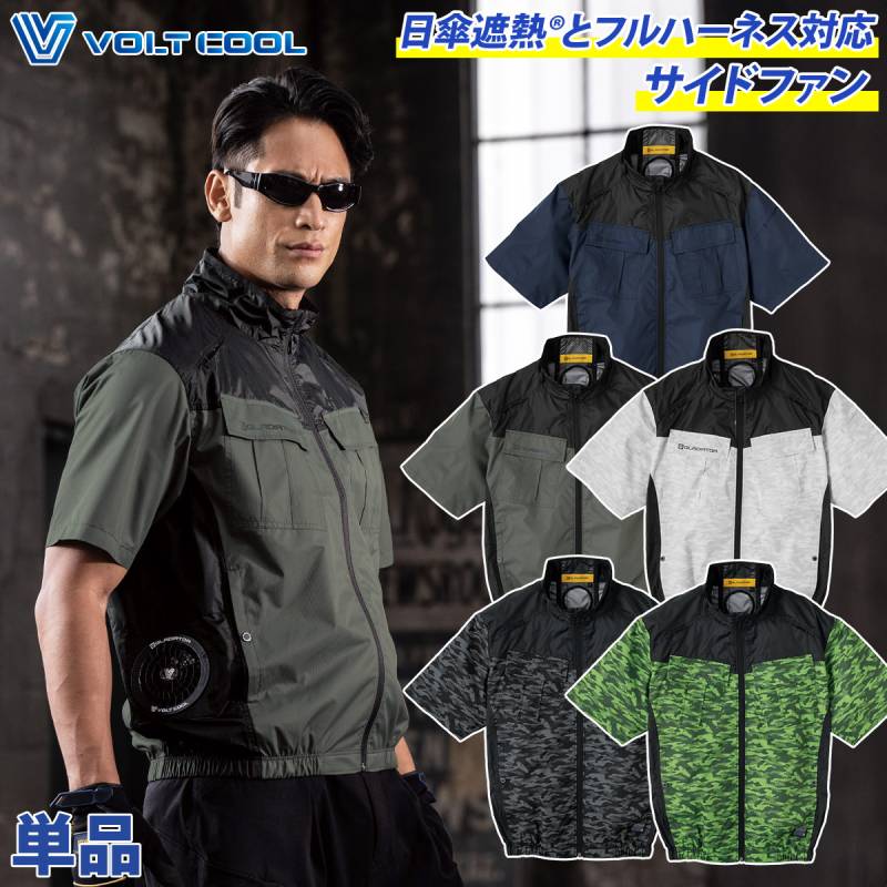 電動ファン付きウェア | ユニフォームサムライ