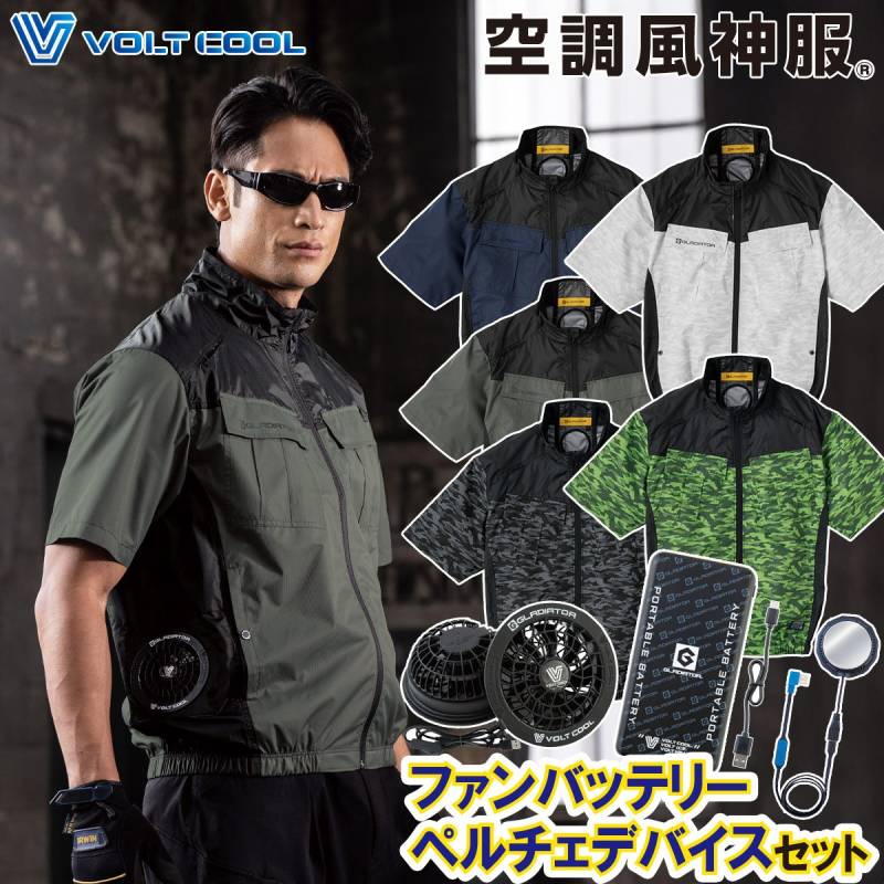 電動ファン付きウェア 楽天市場】ファン付きウェア 作業服 ファンセット 作業着 夏用