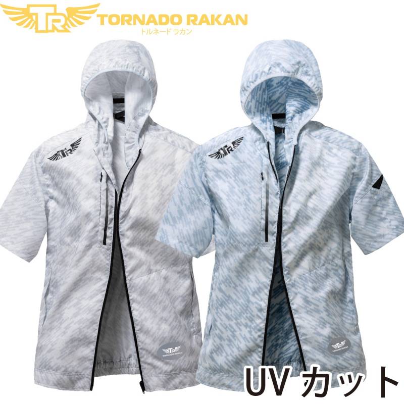 トルネードラカン 空冷半袖ブルゾン TR1671 ※服単品 ファンなし ポリエステル100% 薄地 サイドバックファン UVカット 楽ポケ 空調 空冷服 冷却服 作業着 電動ファン用ウェア 熱中症対策 日新被服 